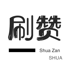 淘宝直播间刷人气-全民K歌刷播放-抖音直播打榜-微信视频号粉丝